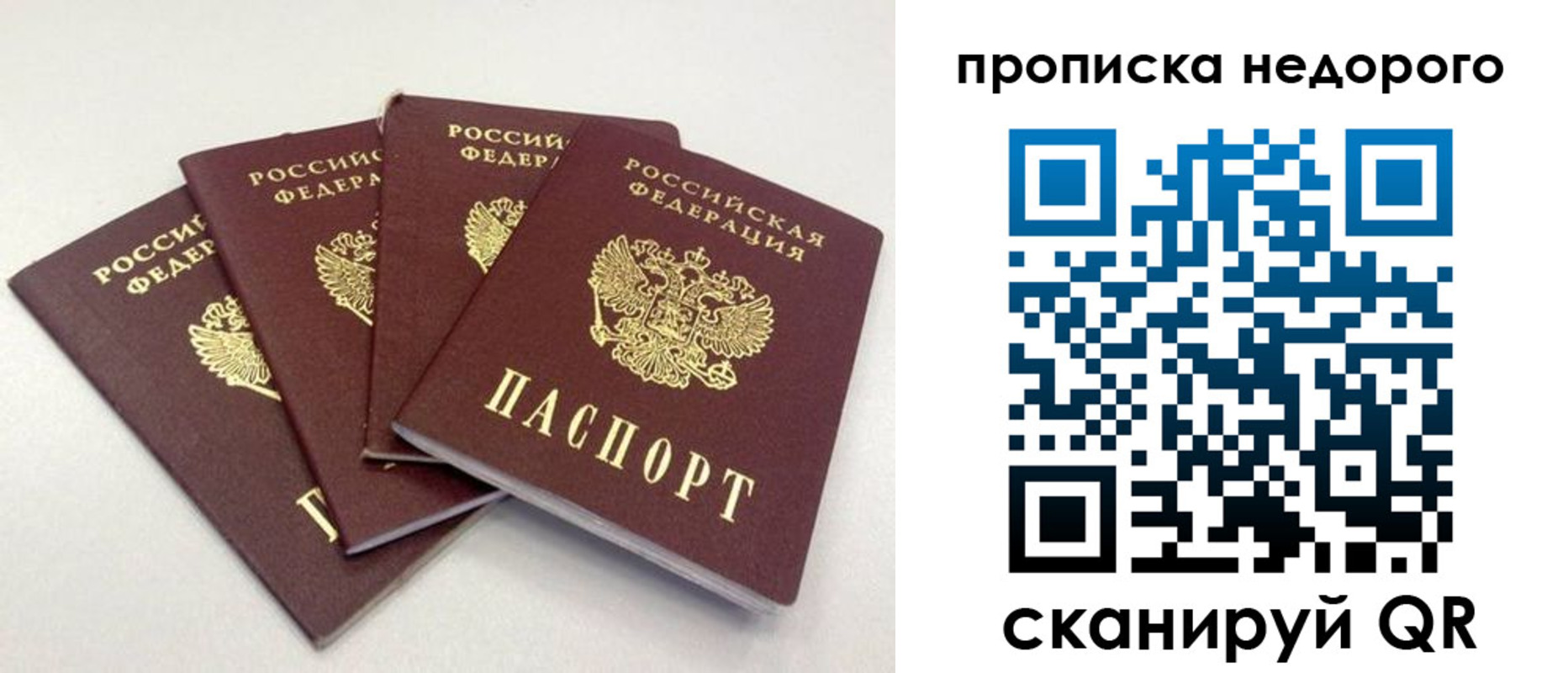 прописка законно в Салехарде