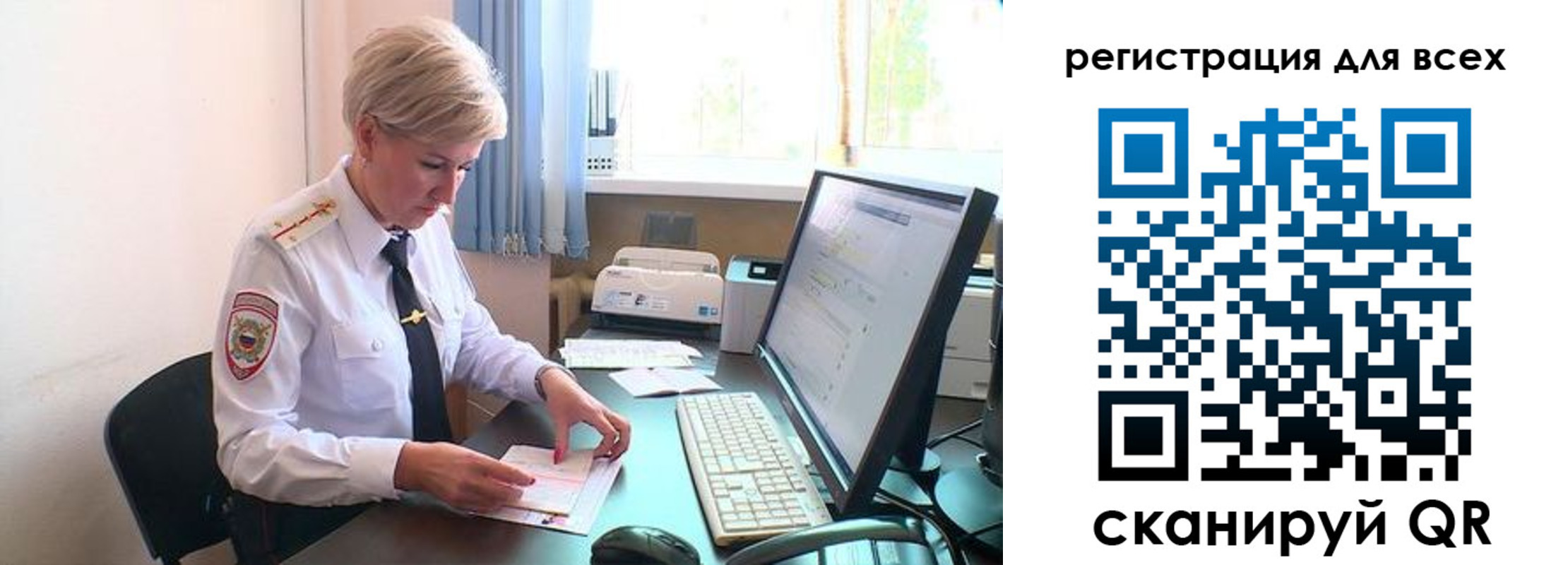прописка в Салехарде