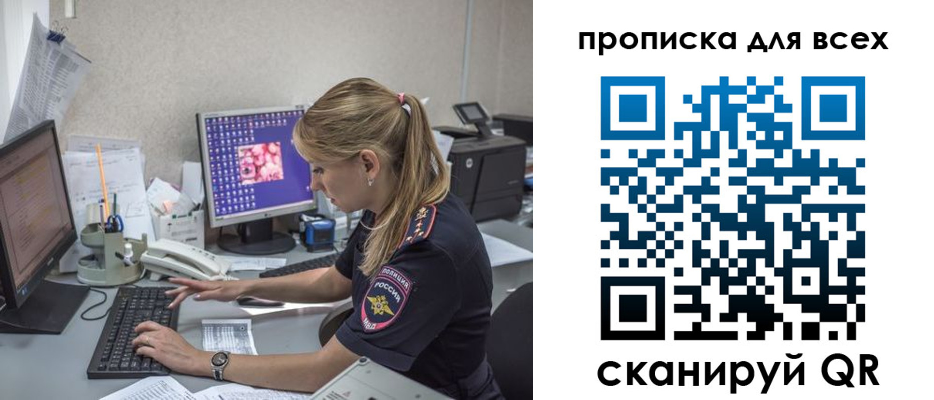 прописка 2025 в Салехарде