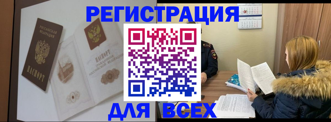 прописка гарантия в Салехарде