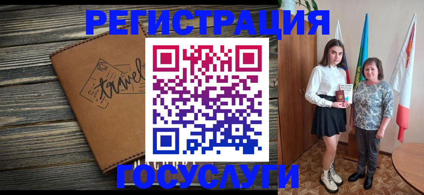 прописка иностранных граждан в Салехарде