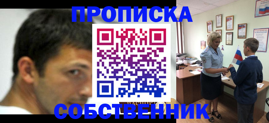 регистрация в Салехарде
