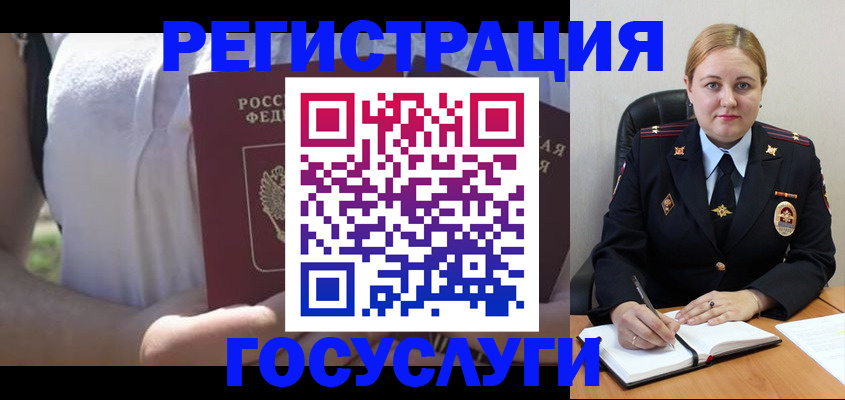 прописка ребенка в Салехарде